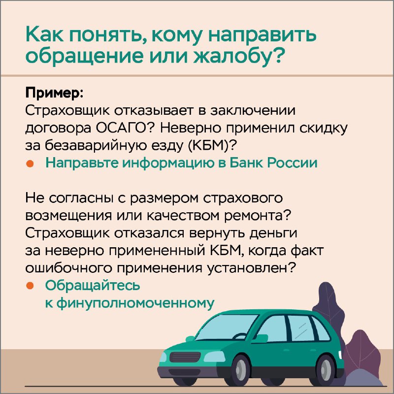 Как защитить свои финансовые права? Разбираемся вместе с Банком России и Службой финансового уполномоченного