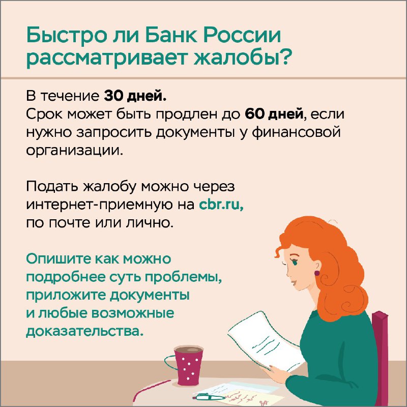 Как защитить свои финансовые права? Разбираемся вместе с Банком России и Службой финансового уполномоченного