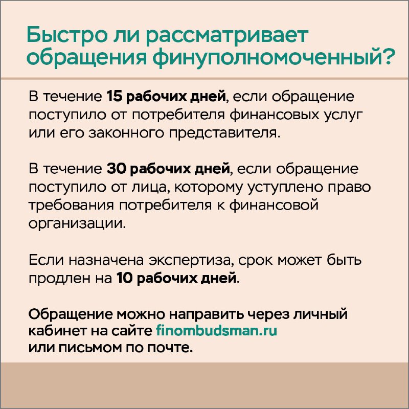 Как защитить свои финансовые права? Разбираемся вместе с Банком России и Службой финансового уполномоченного