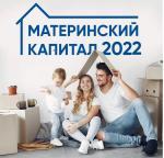 маткапитал