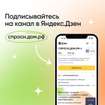 Дом РФ