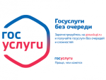 Госуслуги
