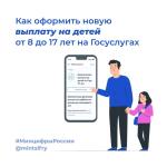 Госуслуги
