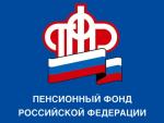 ПФР