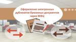 Госуслуги