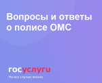 Госуслуги