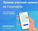 Госуслуги