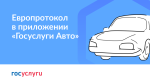 Госуслуги