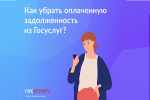 Госуслуги