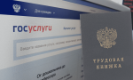 Госуслуги