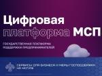 МСП