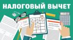 5 вариантов для возврата НДФЛ