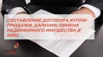 договор в МФЦ