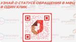 Статус заявление МФЦ