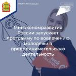 Как вовлечь студентов в предпринимательскую деятельность?