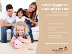 Внесудебное банкротство физических лиц стало доступнее