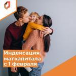  Вырастет ли материнский капитал в 2024?