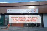 ДНИ ОТКРЫТЫХ ДВЕРЕЙ