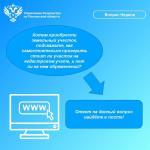 Как проверить земельный участок
