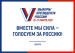 Предлагаем выбрать избирательный участок для голосования