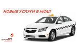 ВАЖНО❗️ НОВЫЕ УСЛУГИ
