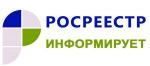 Недвижимое имущество несовершеннолетних: особенности получения сведения из ЕГРН