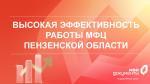 МФЦ