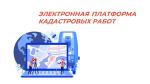 Роскадастр
