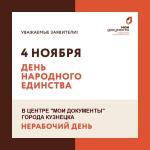 ГРАФИК РАБОТЫ