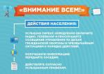 ВНИМАНИЕ ВСЕМ!