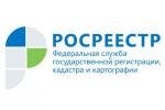 О рассмотрении Росреестром документов участников СВО в приоритетном порядке