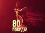 С 9 Мая!