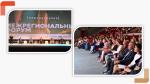 Форум «Мой бизнес. Перезагрузка 2025»