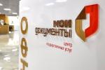 Подвели итоги работы МАУ «МФЦ Кузнецкого района»