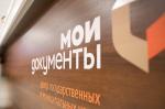 во всех центрах «Мои документы» действуют секторы пользовательского сопровождения