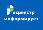 Росреестр