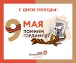 0 мая