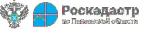 Роскадастр