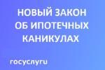 Госуслуги