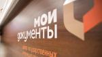 жители региона активно используют цифрового помощника многофункционального центра