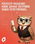 Росреестр разъяснил: какие дачные постройки нужно регистрировать