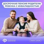 Социальный фонд России