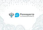Региональный Роскадастр рассказал о порядке снятия с кадастрового учёта объектов недвижимости, прекративших существование 