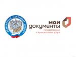 Стартовала массовая рассылка налоговых уведомлений