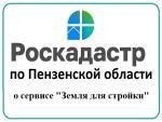 Земля для стройки: удобный сервис по поиску земельных участков для строительства жилья