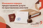 Апостиль