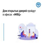 «День открытых дверей»