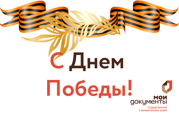 9 мая